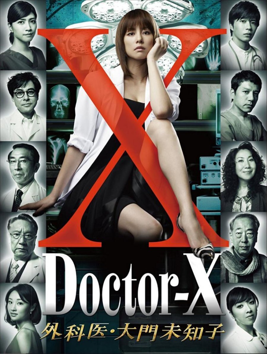 女醫神 Doctor X